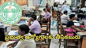 తెలంగాణ ప్రభుత్వ ఉద్యోగుల సర్వీస్ మ్యాటర్స్ - (G.O. వివరాలతో