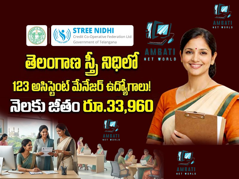 Stree Nidhi, Telnagana | తెలంగాణ స్త్రీ నిధి క్రెడిట్ కోఆపరేటివ్‌లో 123 అసిస్టెంట్ మేనేజర్ పోస్టులు
